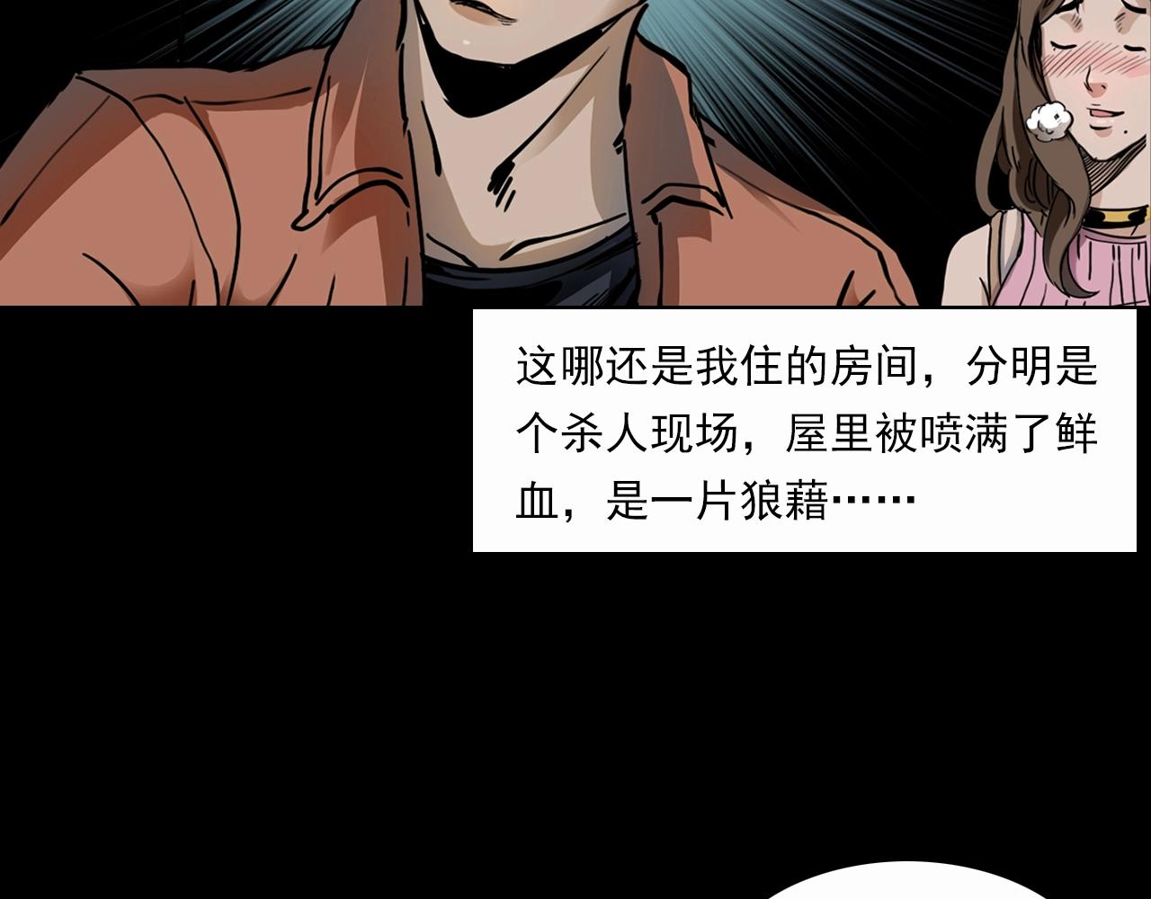 槍爺異聞錄 - 第199話 午夜場之錯覺(1/3) - 4