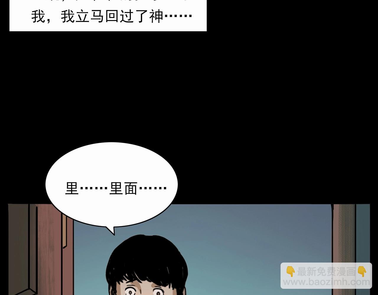 槍爺異聞錄 - 第199話 午夜場之錯覺(1/3) - 6