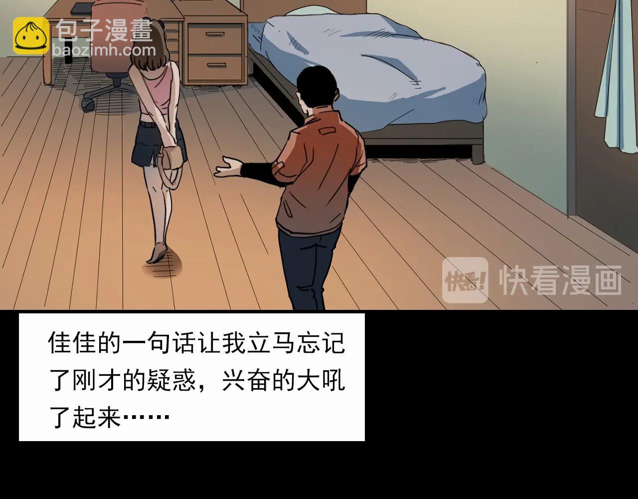 槍爺異聞錄 - 第199話 午夜場之錯覺(1/3) - 3