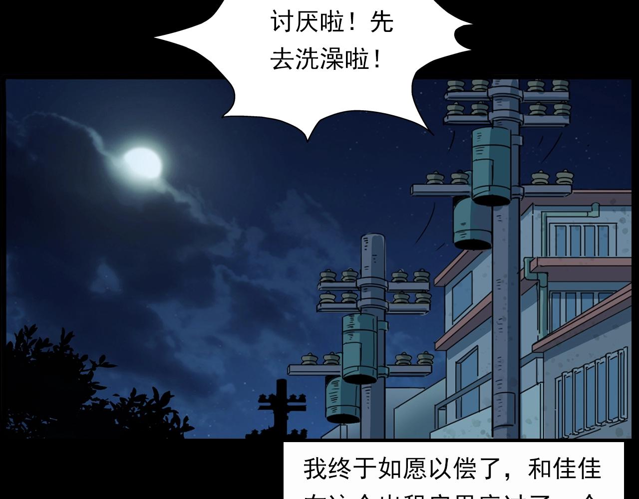 槍爺異聞錄 - 第199話 午夜場之錯覺(2/3) - 1