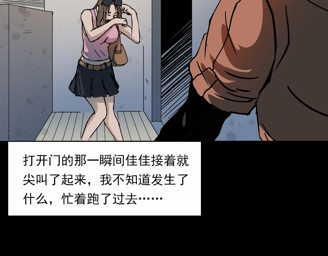 槍爺異聞錄 - 第199話 午夜場之錯覺(2/3) - 2