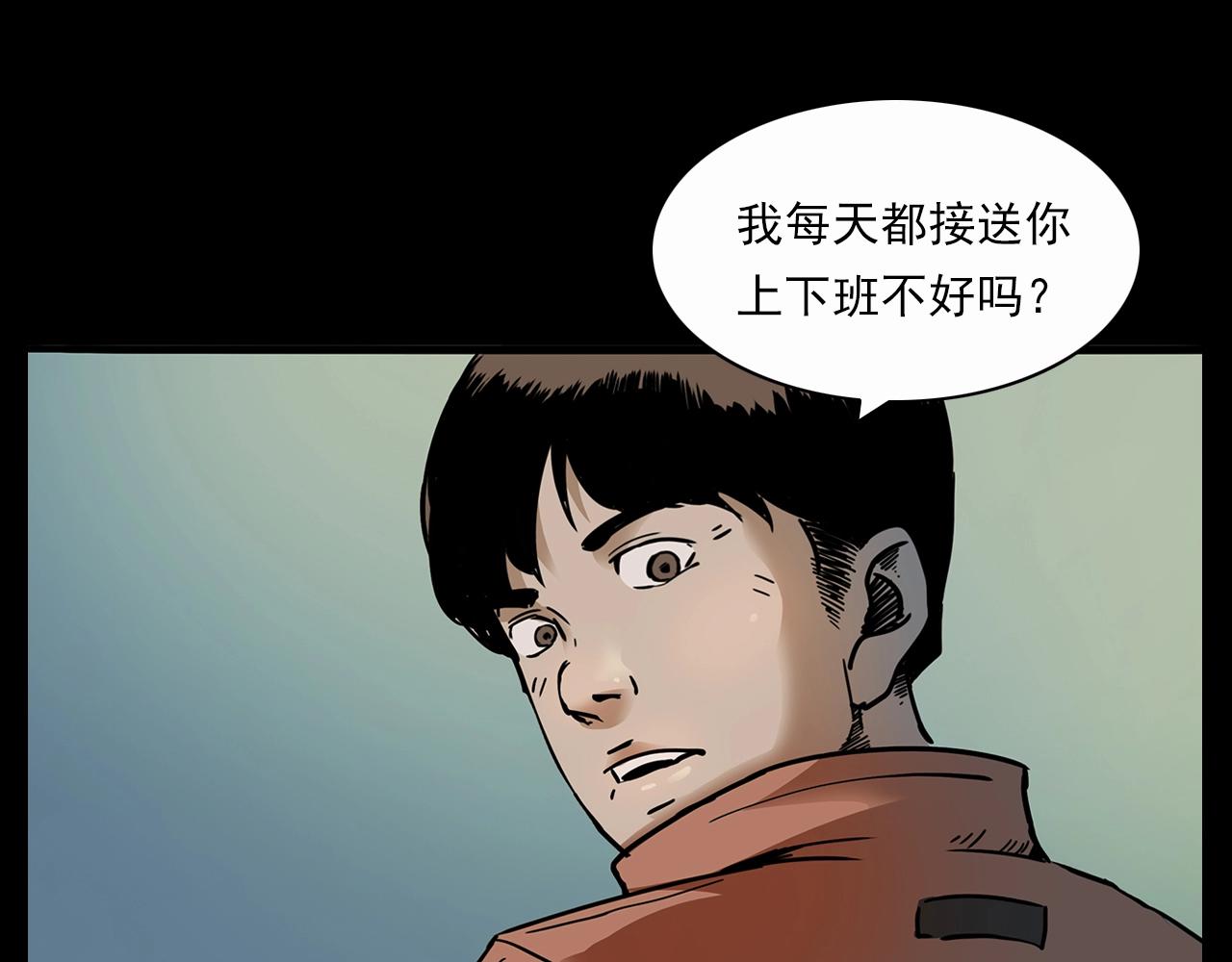 槍爺異聞錄 - 第199話 午夜場之錯覺(1/3) - 8