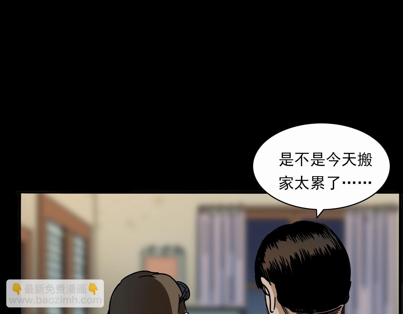 槍爺異聞錄 - 第199話 午夜場之錯覺(2/3) - 6