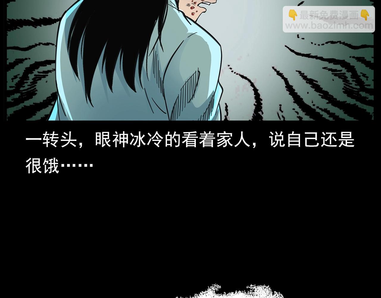 槍爺異聞錄 - 第201話 閻老九之骨牌(2/4) - 4