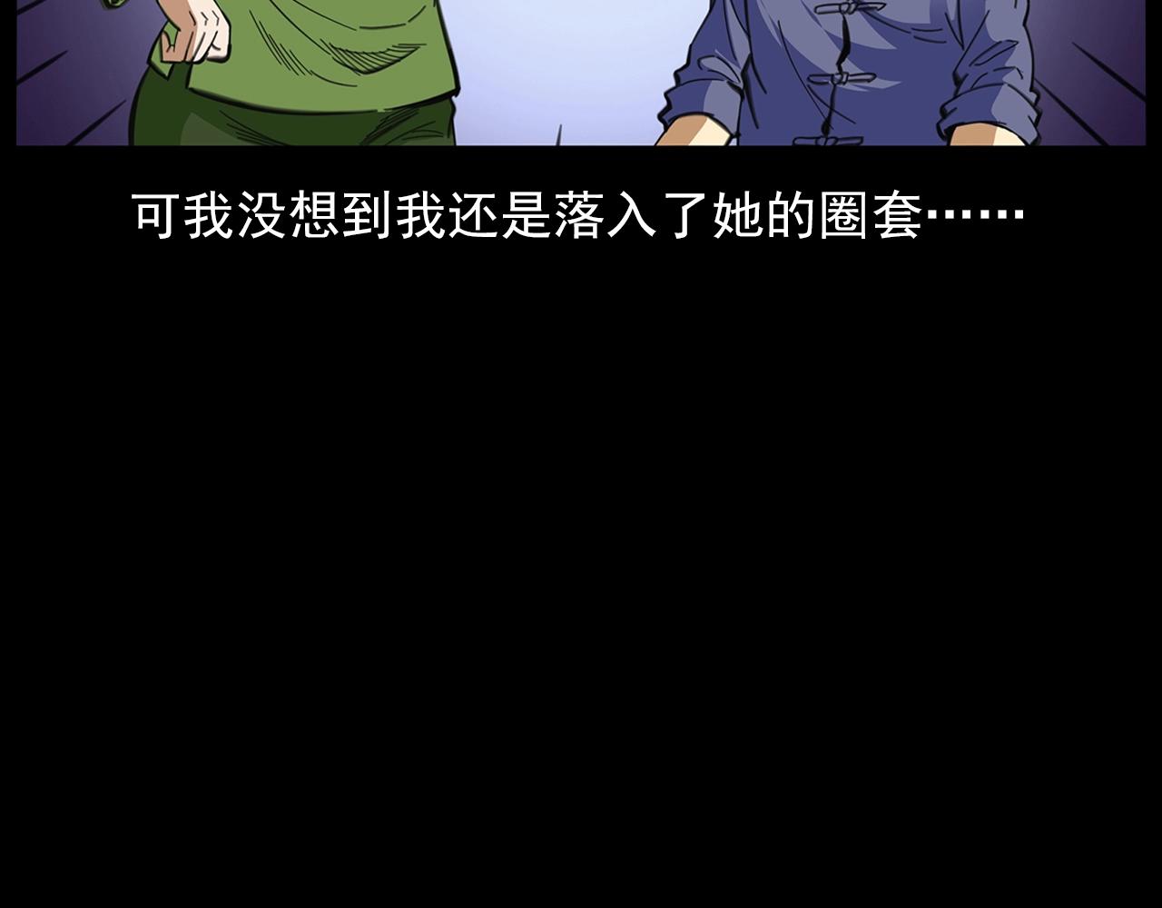 槍爺異聞錄 - 第203話 閻老九之地府再見(3/4) - 3