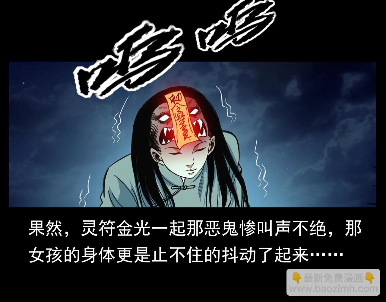 槍爺異聞錄 - 第203話 閻老九之地府再見(1/4) - 1