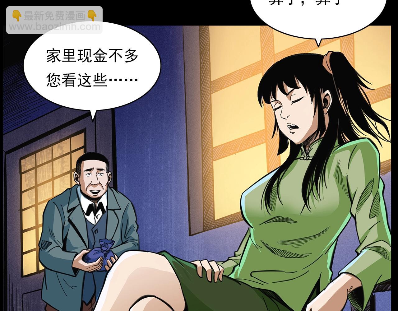 槍爺異聞錄 - 第203話 閻老九之地府再見(1/4) - 2