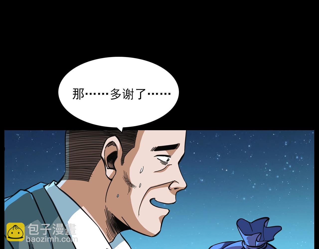 槍爺異聞錄 - 第203話 閻老九之地府再見(1/4) - 5