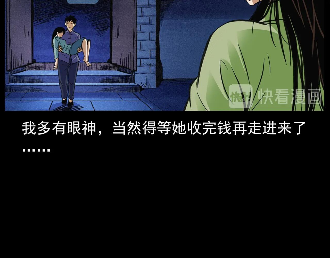 槍爺異聞錄 - 第203話 閻老九之地府再見(1/4) - 1