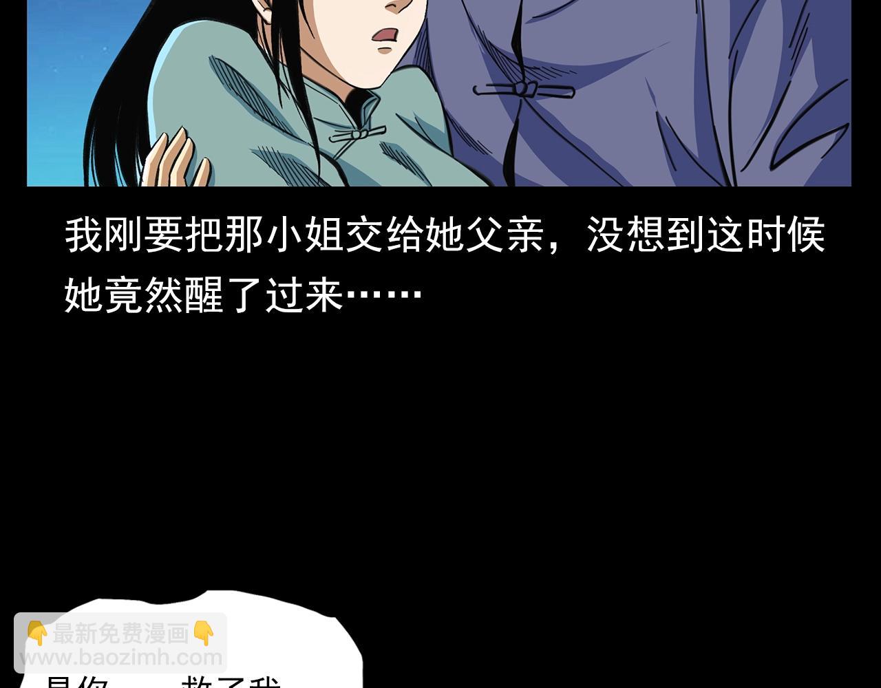 槍爺異聞錄 - 第203話 閻老九之地府再見(2/4) - 5