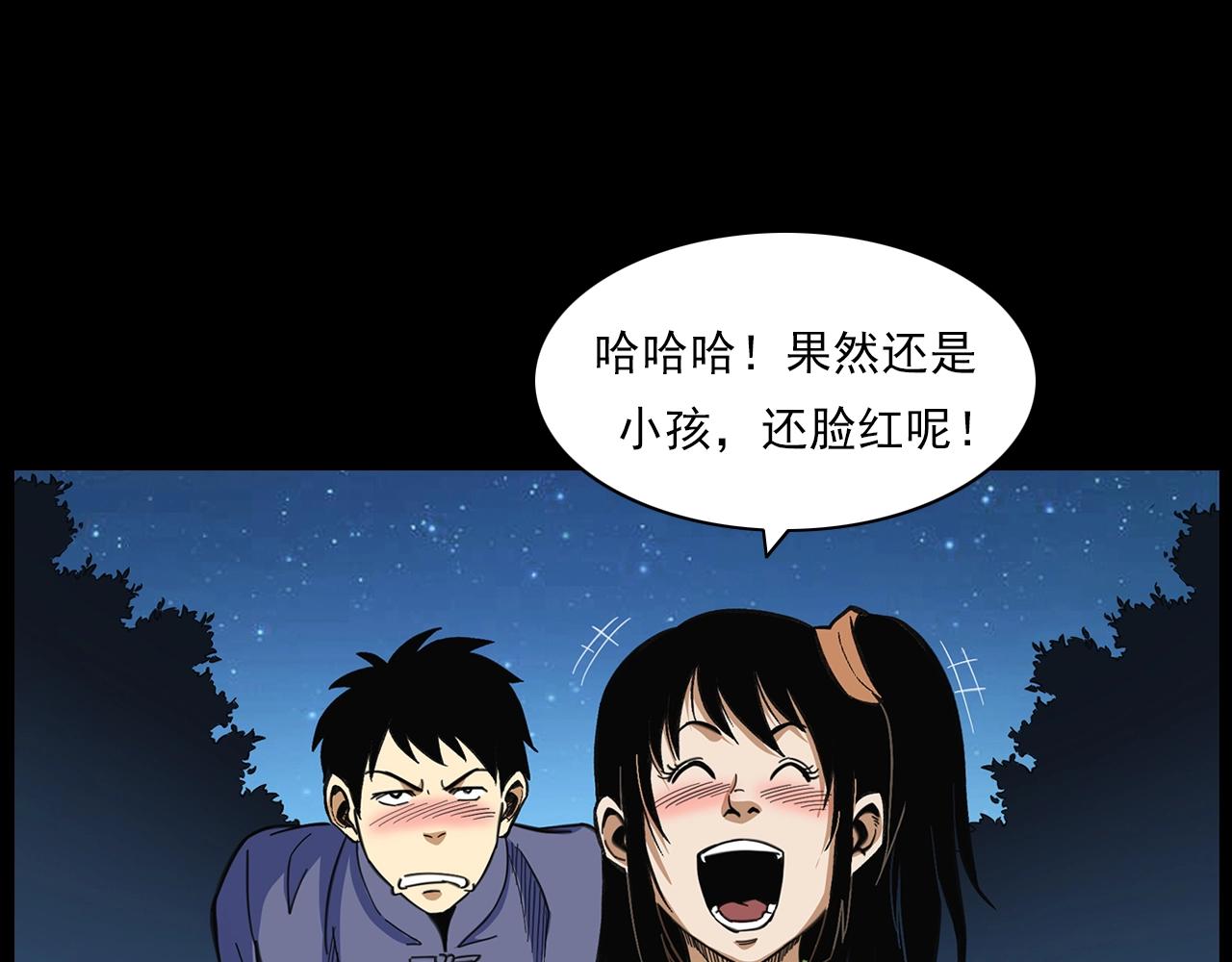 槍爺異聞錄 - 第203話 閻老九之地府再見(2/4) - 3