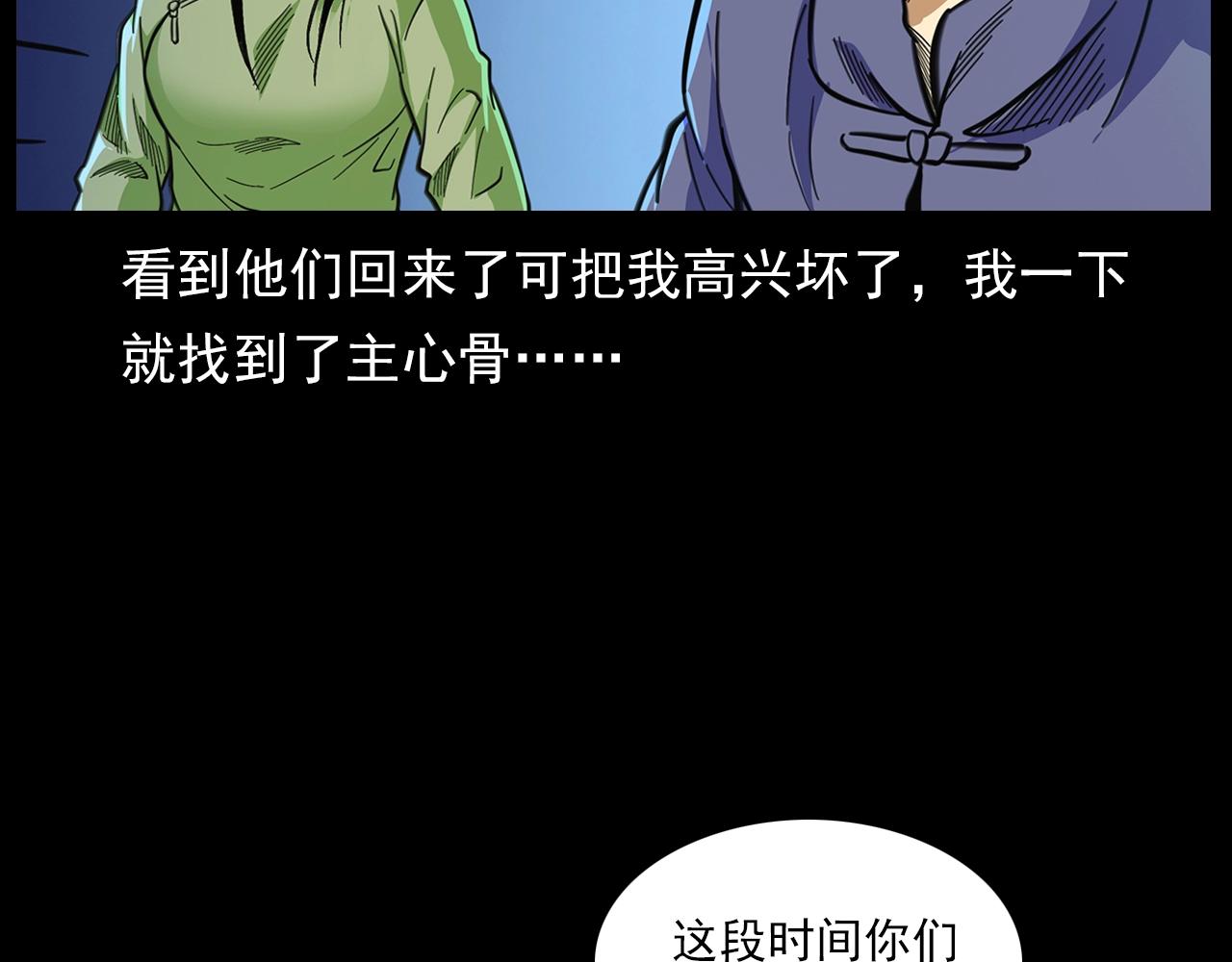 槍爺異聞錄 - 第203話 閻老九之地府再見(2/4) - 7