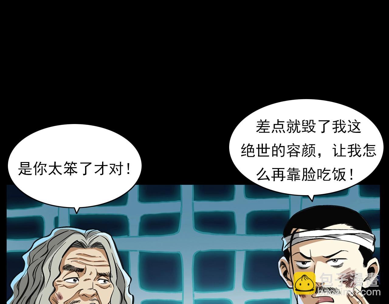 槍爺異聞錄 - 第203話 閻老九之地府再見(2/4) - 8