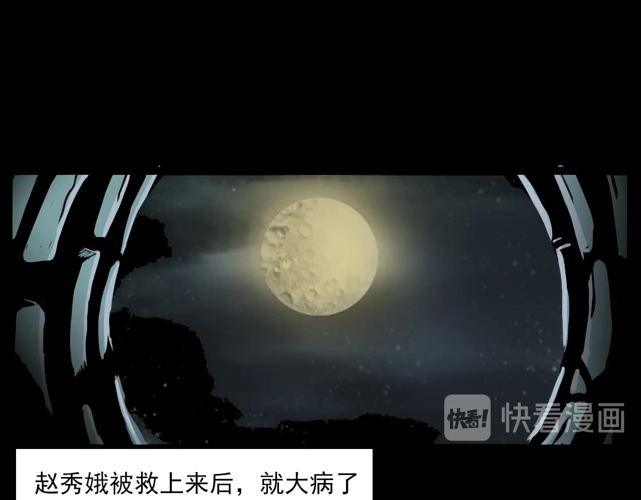 槍爺異聞錄 - 第206話 午夜場之走失(2/3) - 6