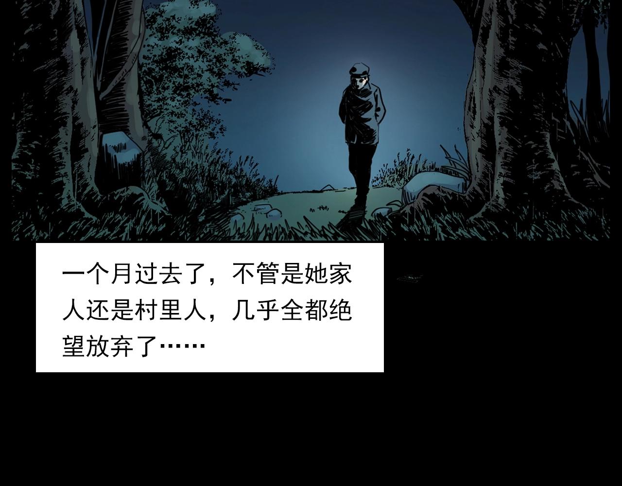 槍爺異聞錄 - 第206話 午夜場之走失(1/3) - 6