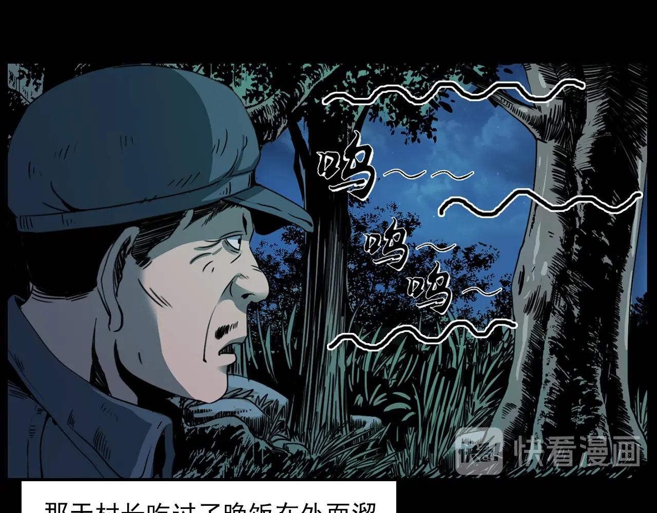 槍爺異聞錄 - 第206話 午夜場之走失(1/3) - 1