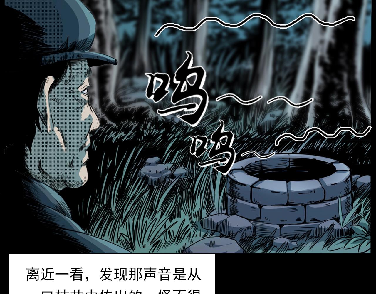 槍爺異聞錄 - 第206話 午夜場之走失(1/3) - 1