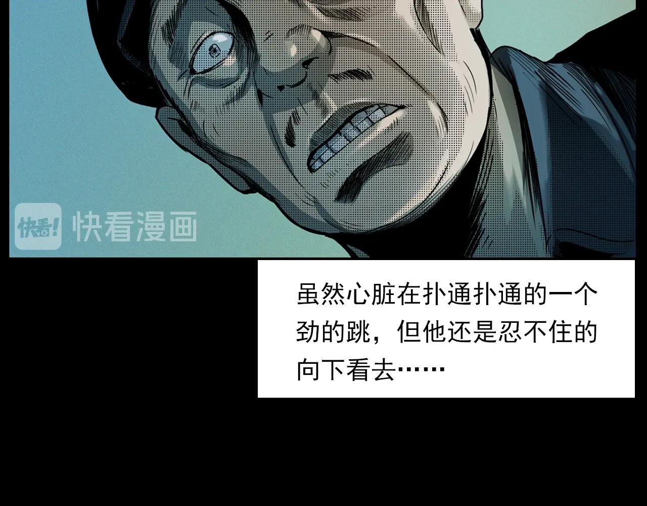 槍爺異聞錄 - 第206話 午夜場之走失(1/3) - 4