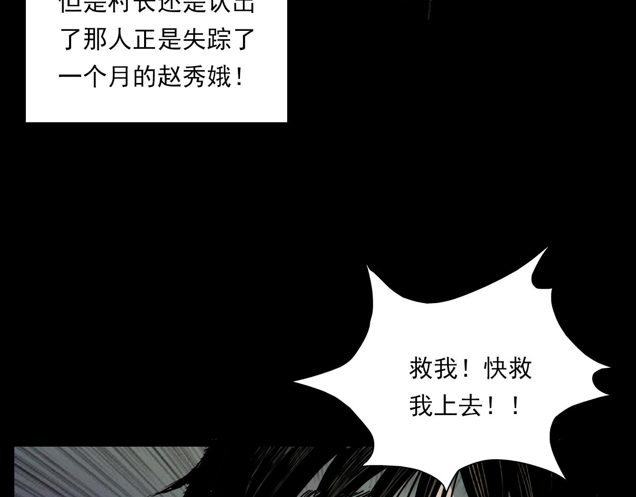 槍爺異聞錄 - 第206話 午夜場之走失(1/3) - 8