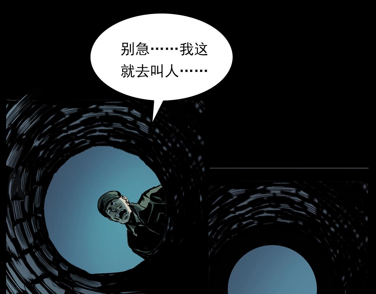 槍爺異聞錄 - 第206話 午夜場之走失(1/3) - 4