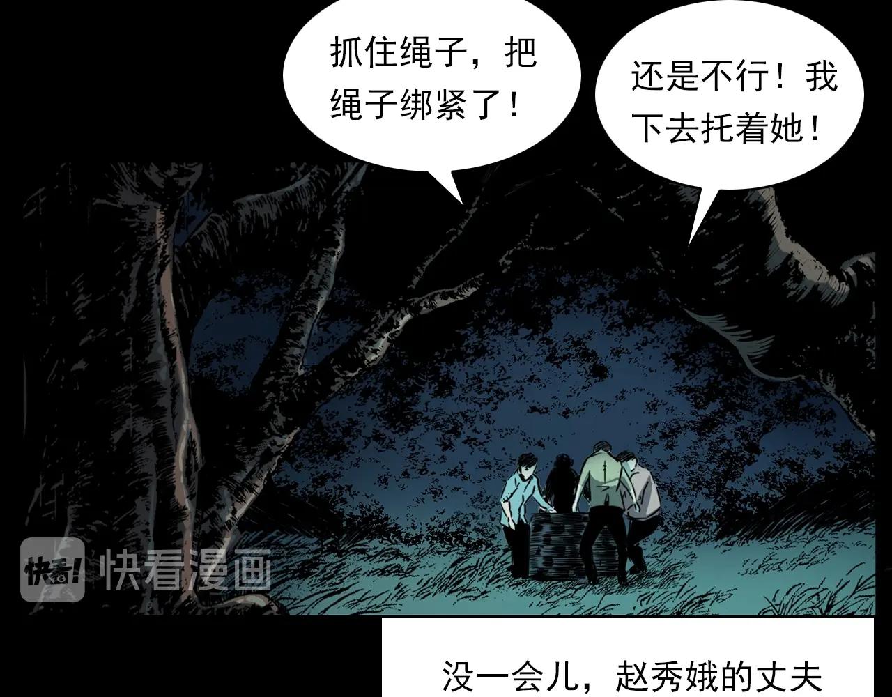 槍爺異聞錄 - 第206話 午夜場之走失(1/3) - 6