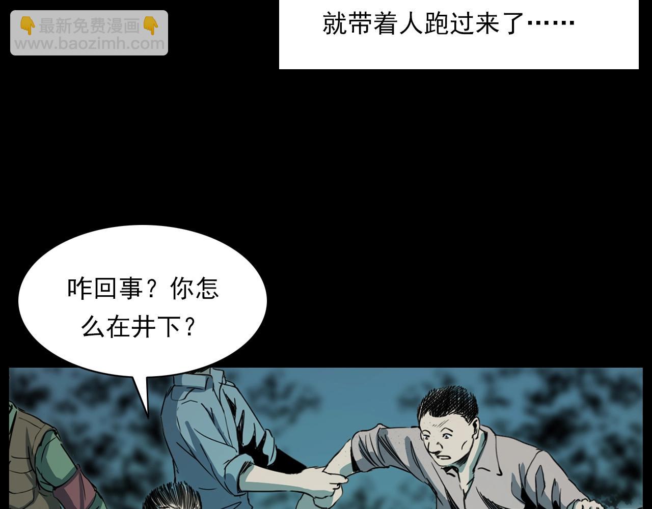 槍爺異聞錄 - 第206話 午夜場之走失(1/3) - 7