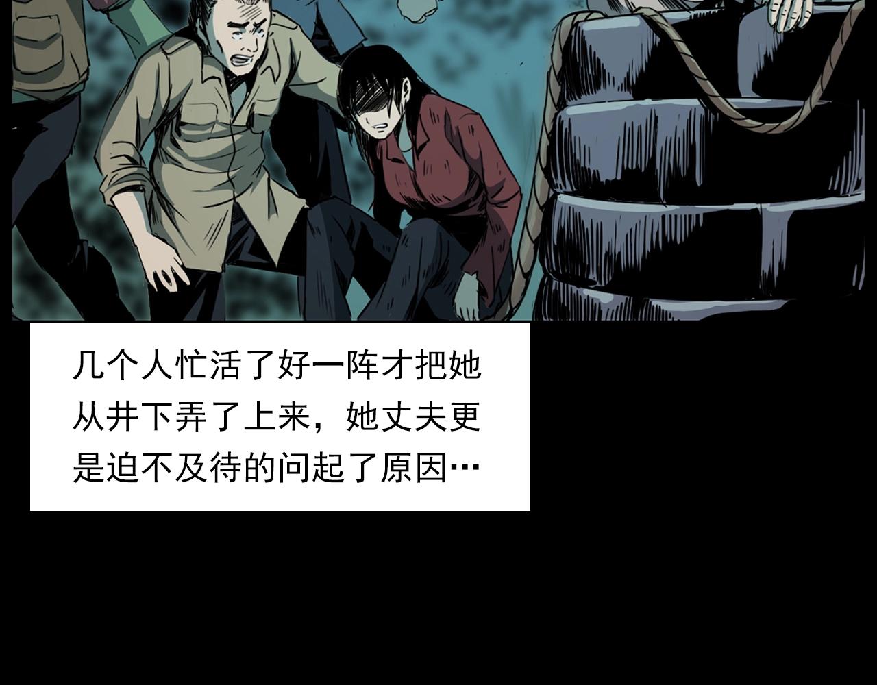 槍爺異聞錄 - 第206話 午夜場之走失(1/3) - 8