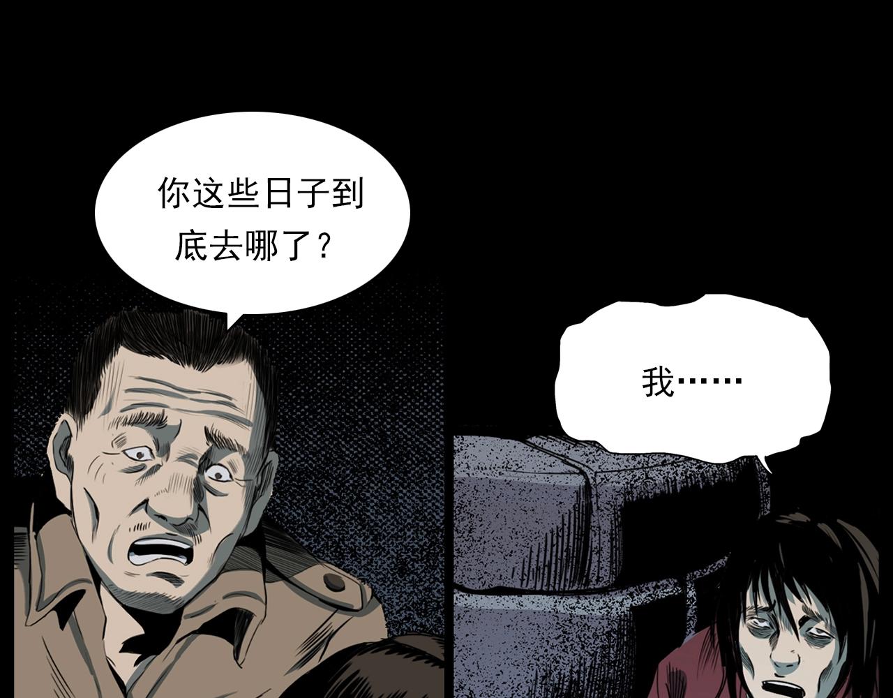 槍爺異聞錄 - 第206話 午夜場之走失(1/3) - 1