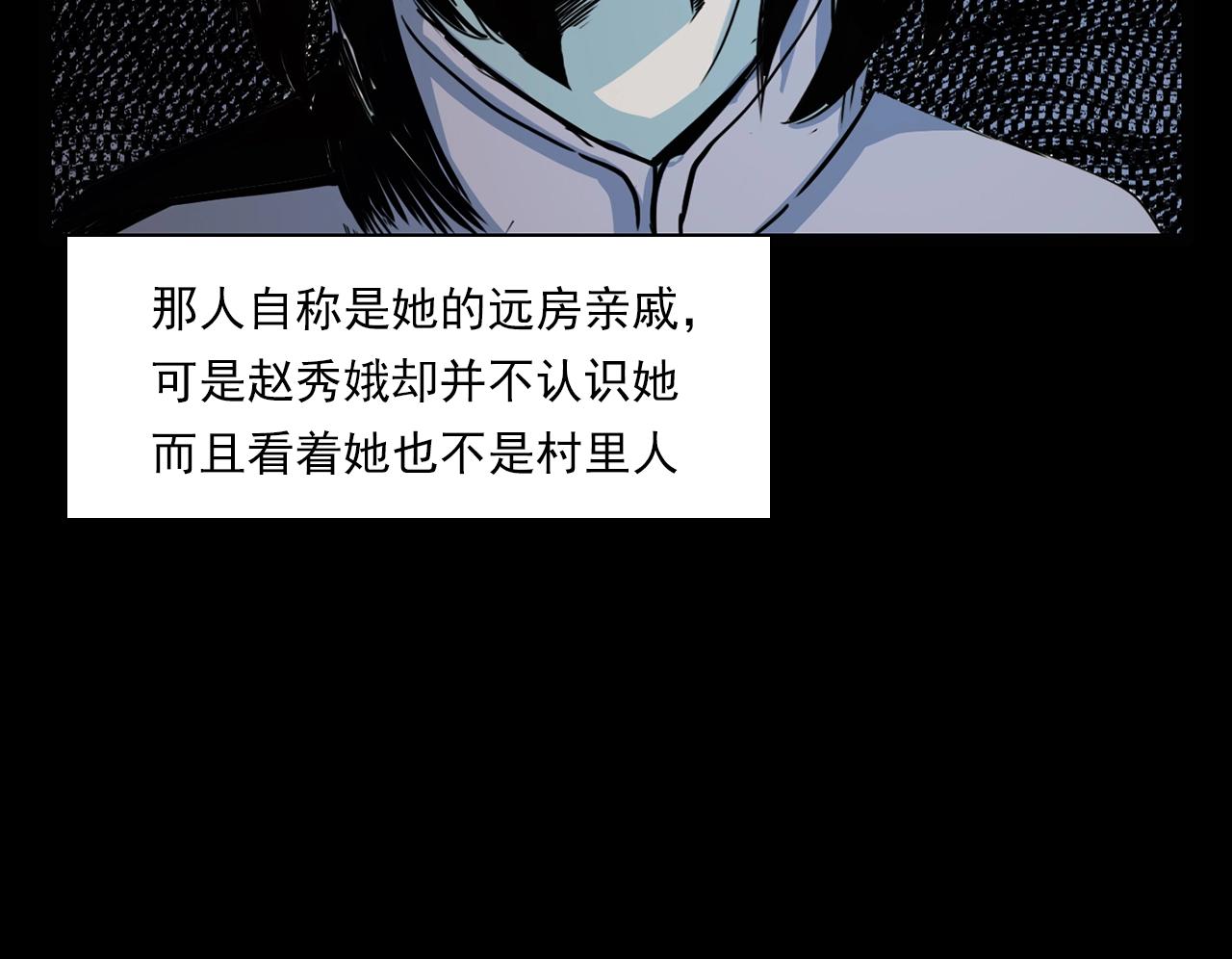 槍爺異聞錄 - 第206話 午夜場之走失(2/3) - 7