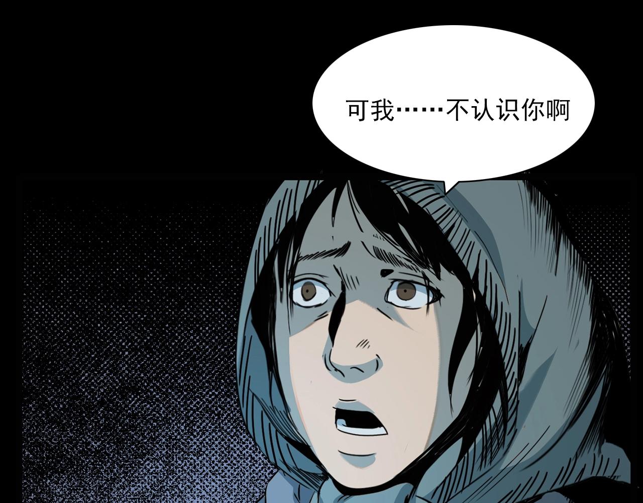 槍爺異聞錄 - 第206話 午夜場之走失(2/3) - 8