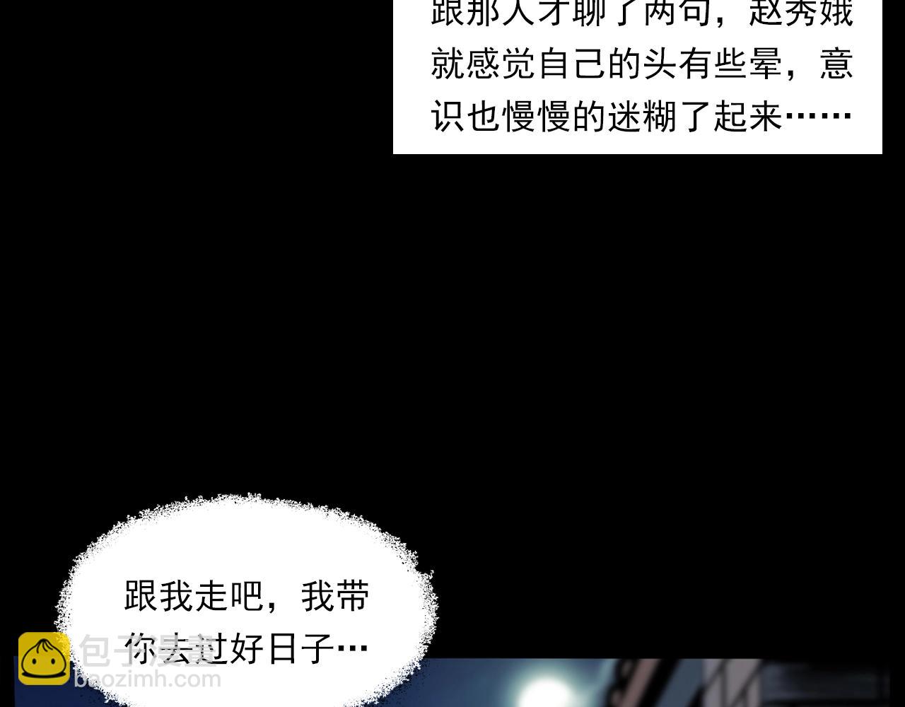 槍爺異聞錄 - 第206話 午夜場之走失(2/3) - 4