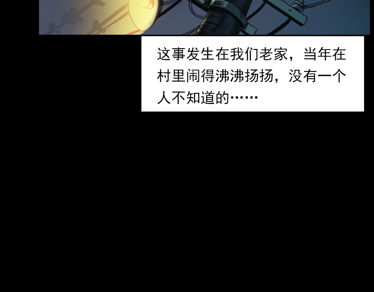 枪爷异闻录 - 第206话 午夜场之走失(1/3) - 6