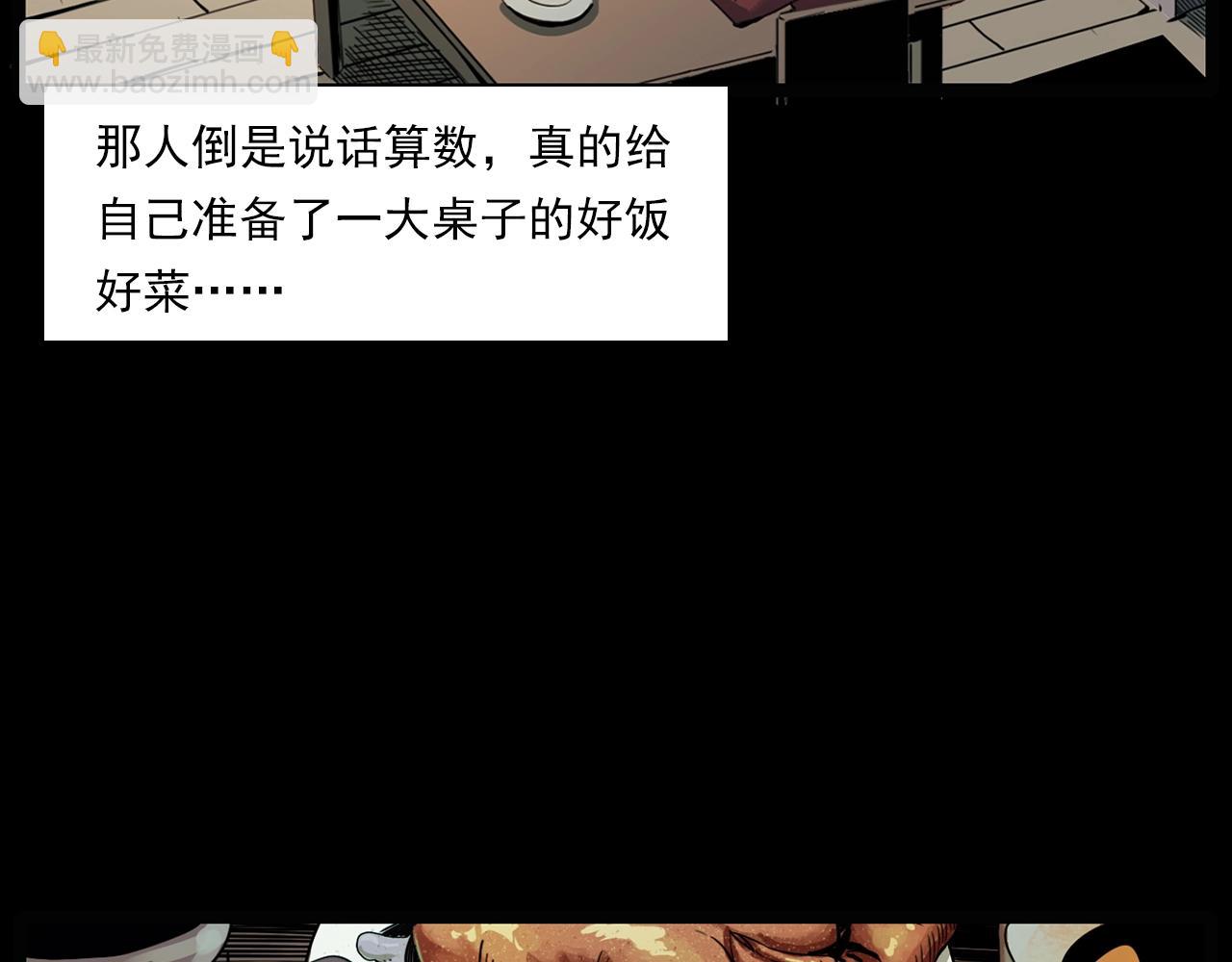 槍爺異聞錄 - 第206話 午夜場之走失(2/3) - 5