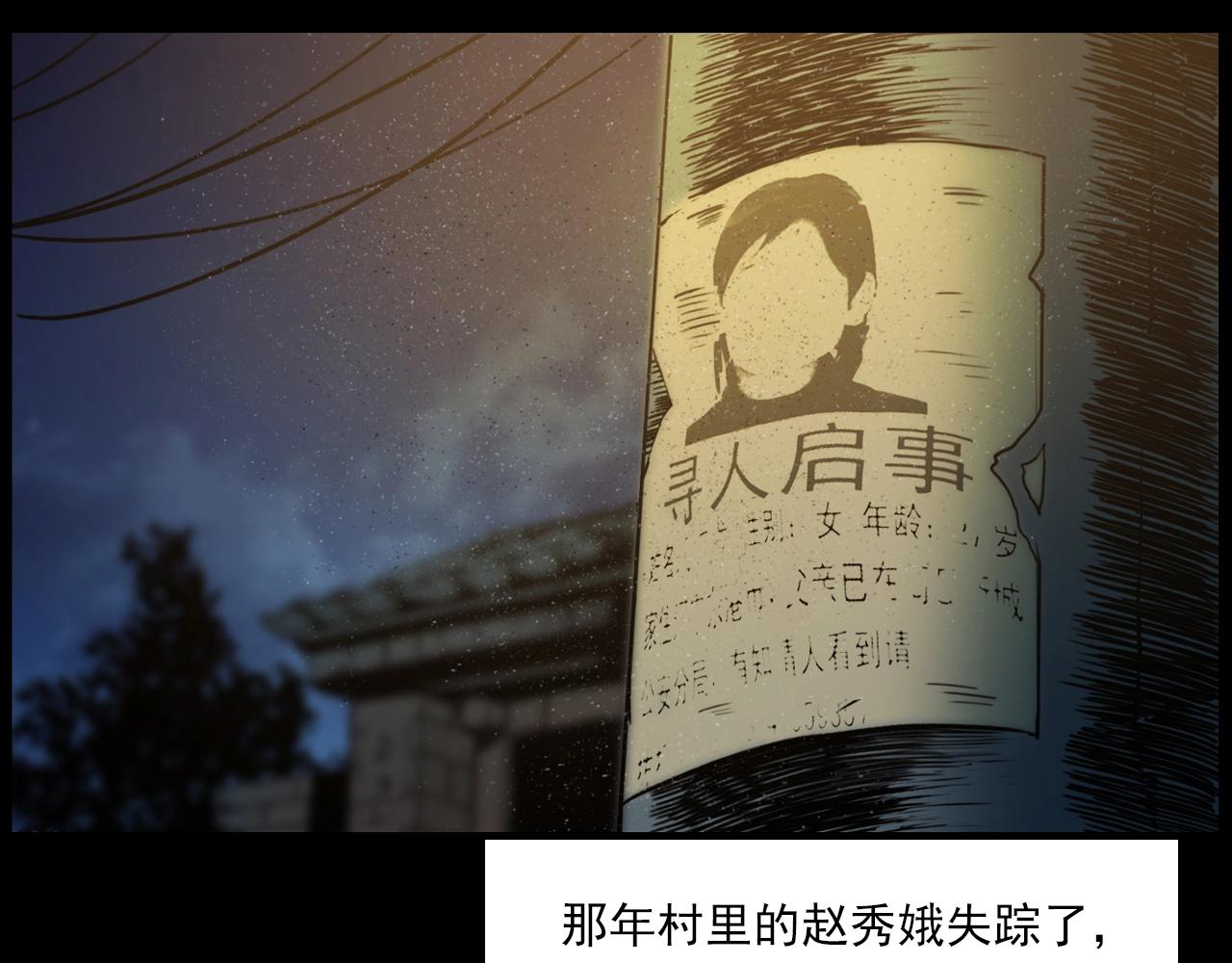 槍爺異聞錄 - 第206話 午夜場之走失(1/3) - 7