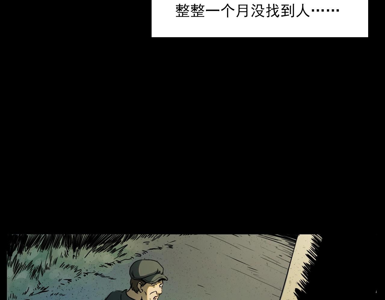 槍爺異聞錄 - 第206話 午夜場之走失(1/3) - 8