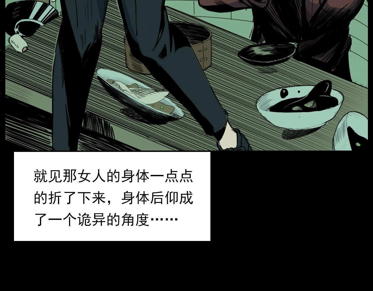 槍爺異聞錄 - 第206話 午夜場之走失(2/3) - 2