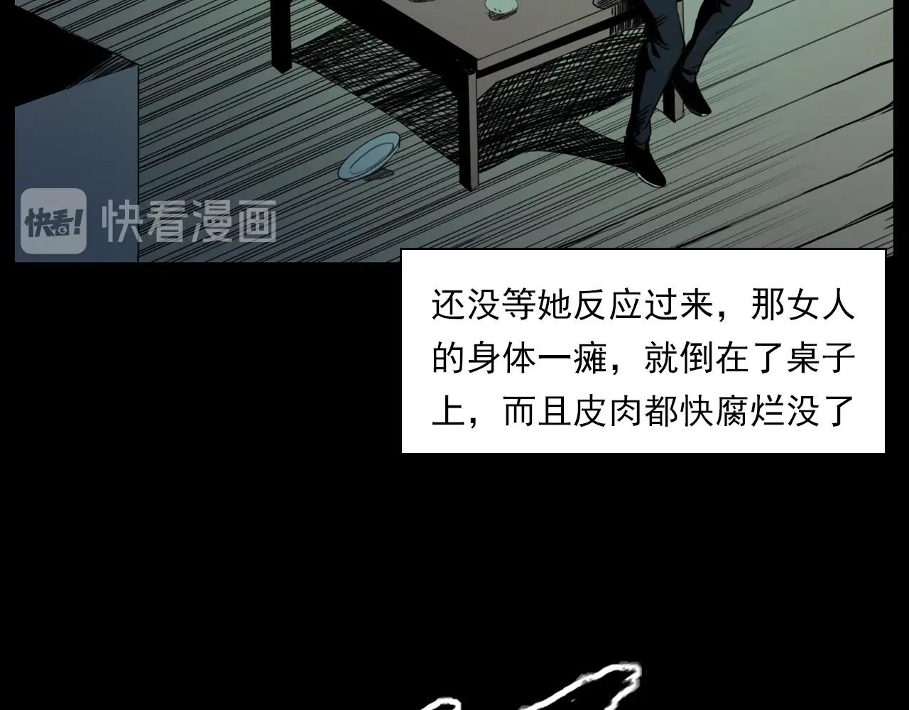 槍爺異聞錄 - 第206話 午夜場之走失(2/3) - 4