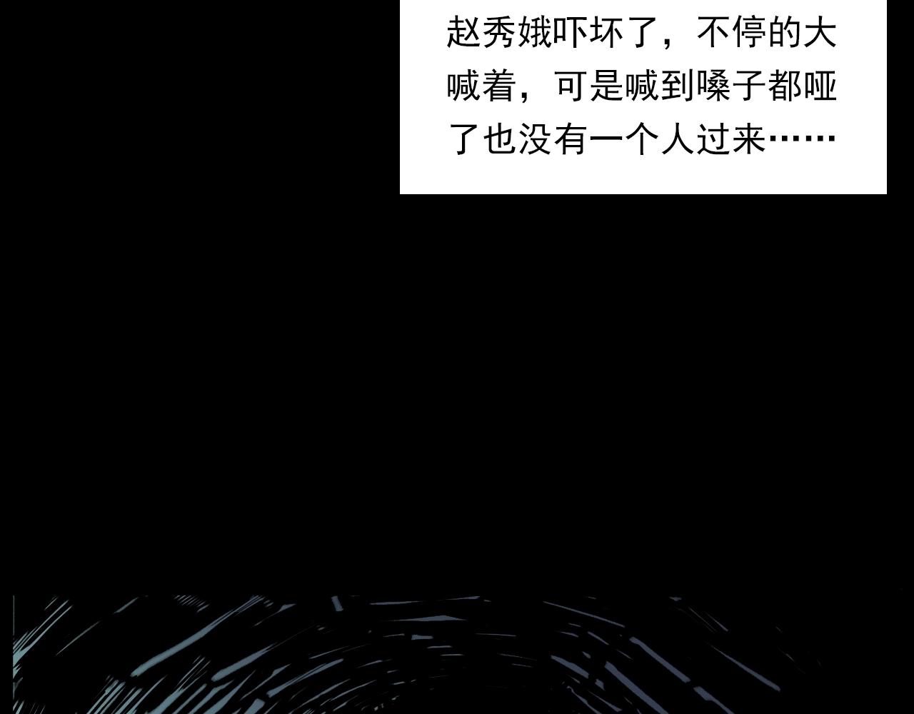 槍爺異聞錄 - 第206話 午夜場之走失(2/3) - 4