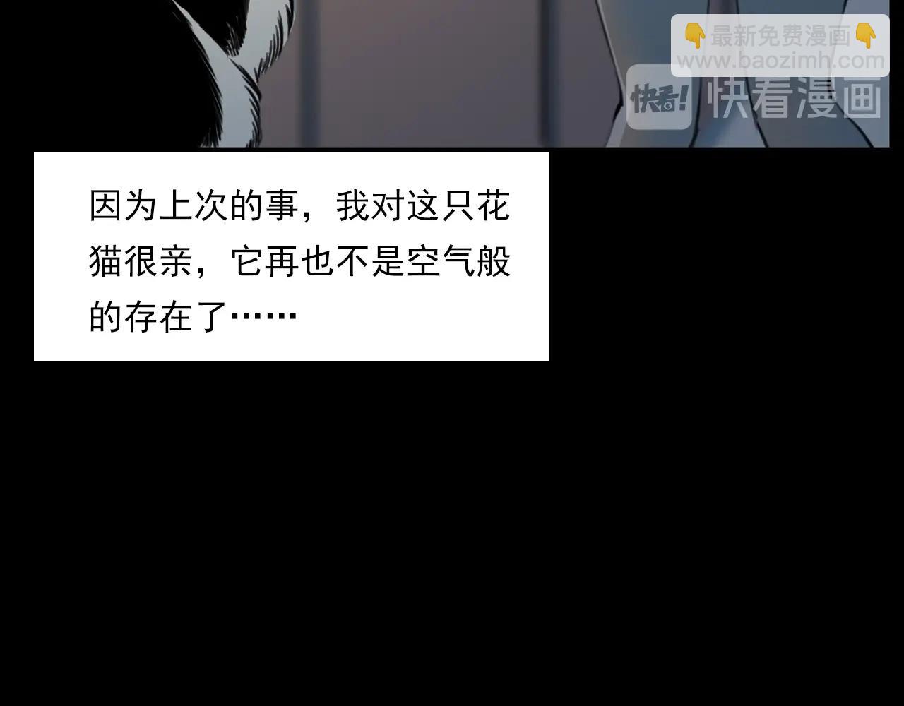 槍爺異聞錄 - 第208話 午夜場之牀腳的鬼影(3/3) - 3