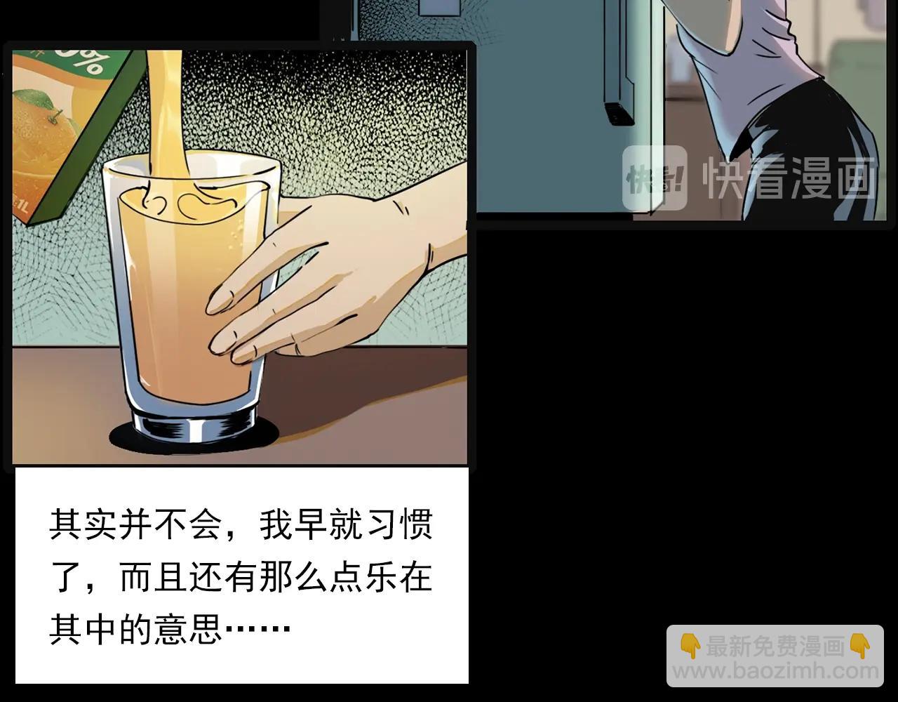 槍爺異聞錄 - 第208話 午夜場之牀腳的鬼影(1/3) - 4