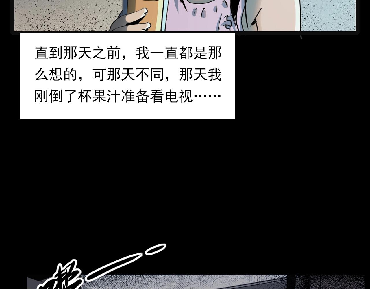 槍爺異聞錄 - 第208話 午夜場之牀腳的鬼影(1/3) - 8