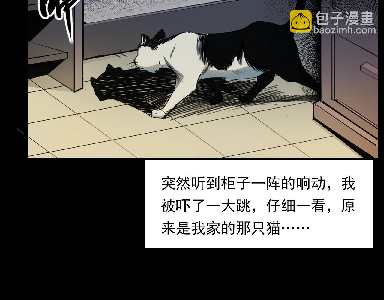 槍爺異聞錄 - 第208話 午夜場之牀腳的鬼影(1/3) - 1