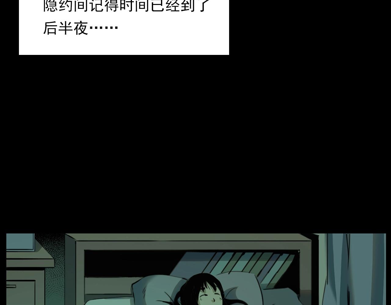 槍爺異聞錄 - 第208話 午夜場之牀腳的鬼影(1/3) - 2