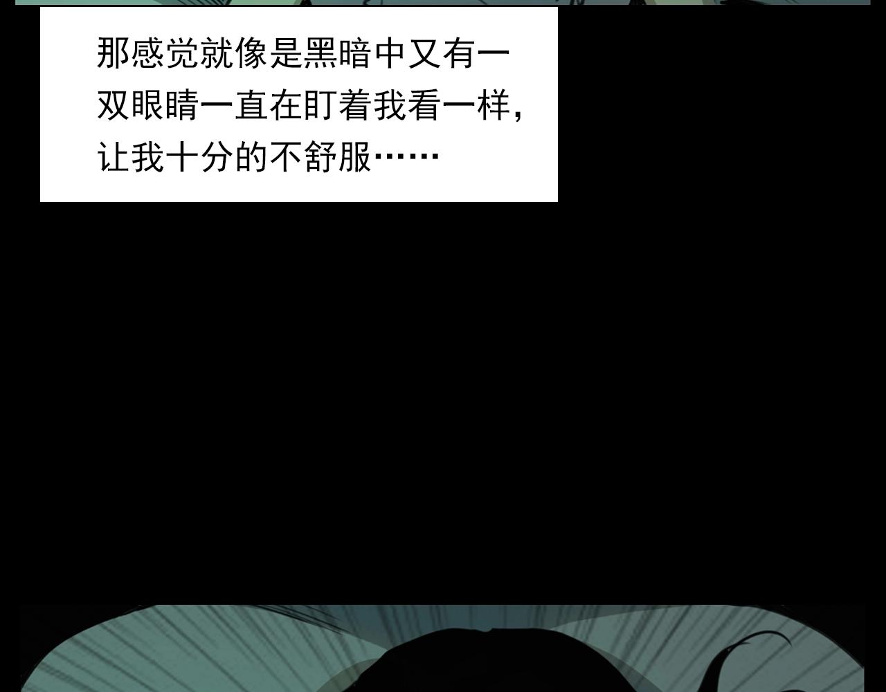 槍爺異聞錄 - 第208話 午夜場之牀腳的鬼影(1/3) - 6