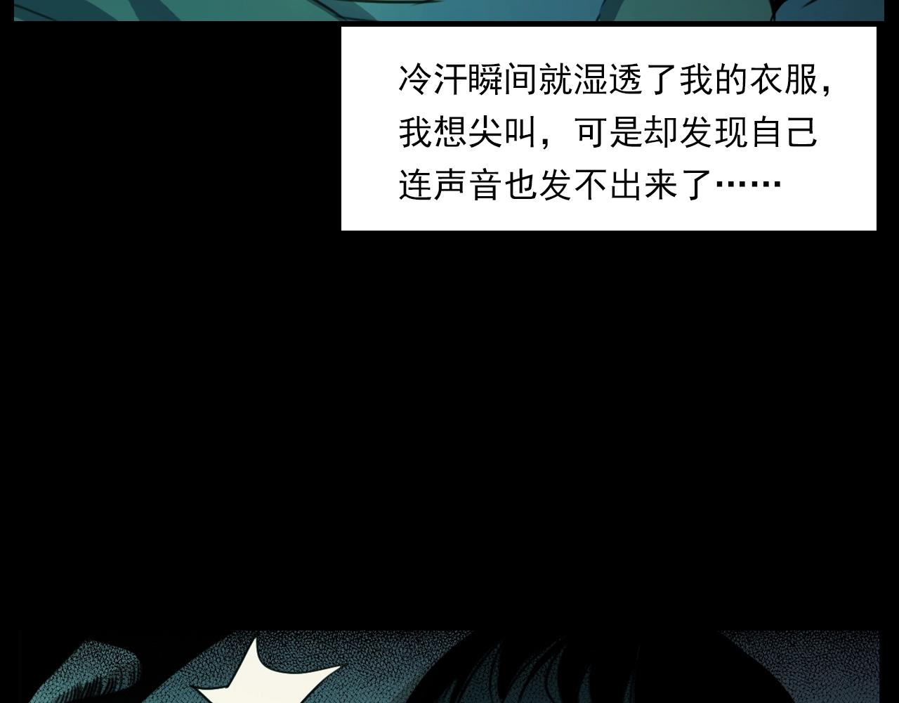 槍爺異聞錄 - 第208話 午夜場之牀腳的鬼影(2/3) - 4