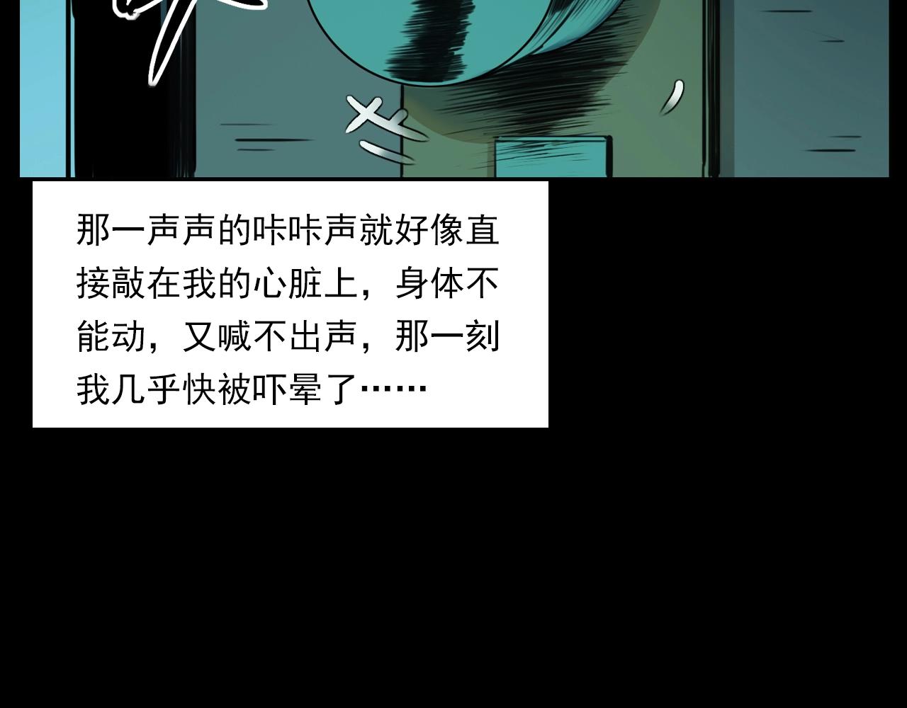 槍爺異聞錄 - 第208話 午夜場之牀腳的鬼影(2/3) - 1