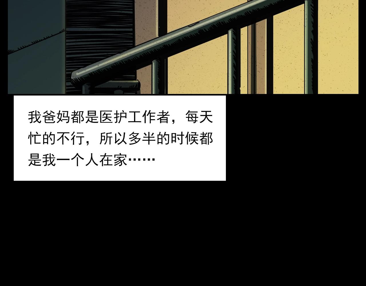 槍爺異聞錄 - 第208話 午夜場之牀腳的鬼影(1/3) - 8