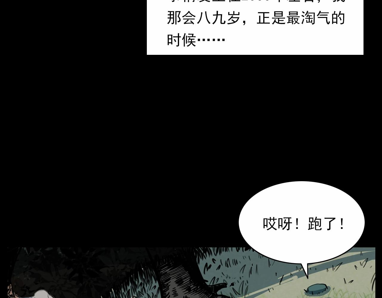 槍爺異聞錄 - 第211話 午夜場之怪物(1/3) - 2