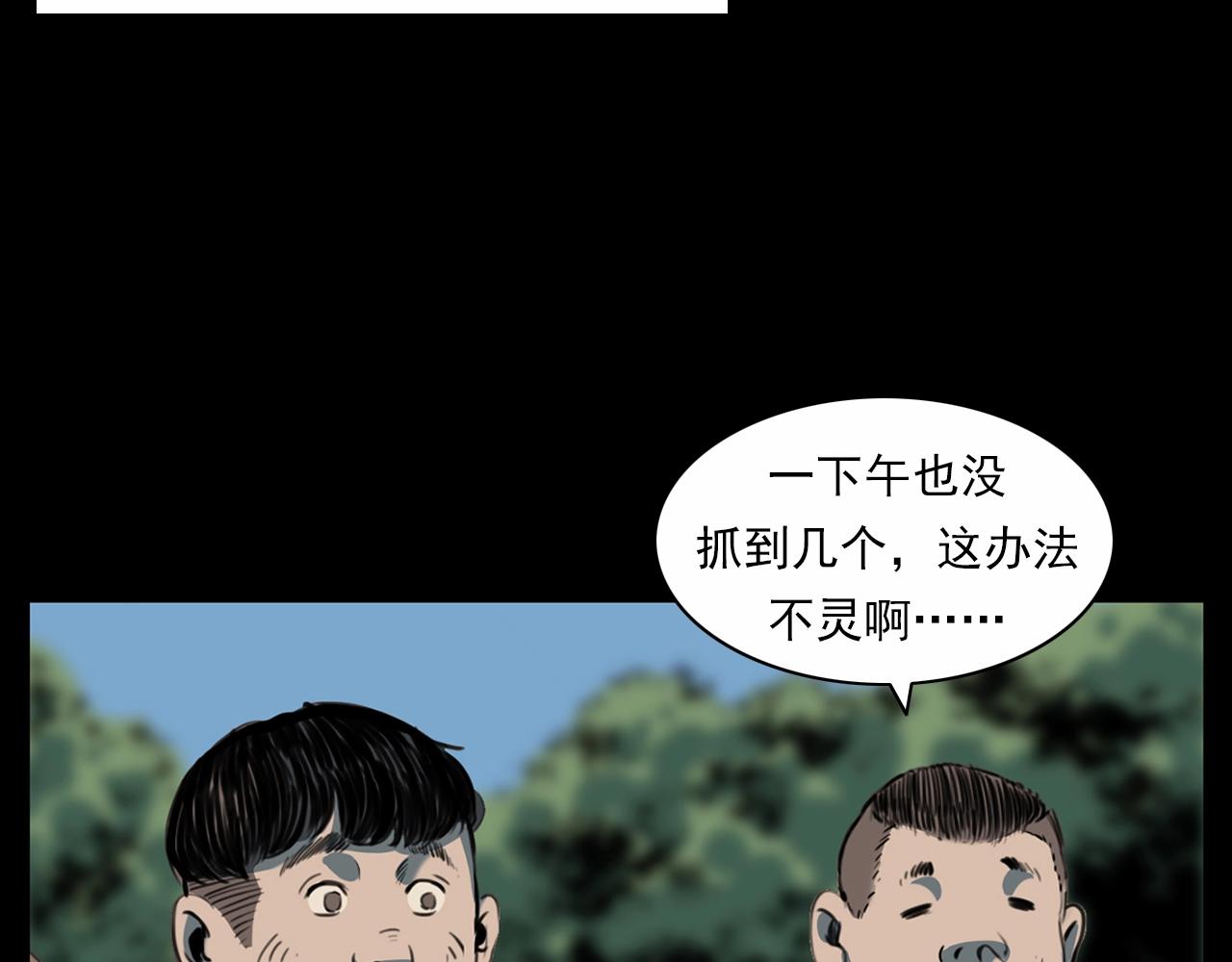 槍爺異聞錄 - 第211話 午夜場之怪物(1/3) - 4