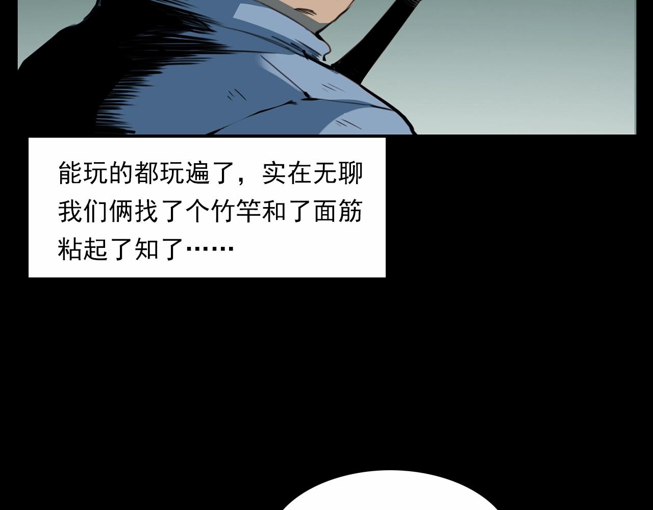 槍爺異聞錄 - 第211話 午夜場之怪物(1/3) - 7